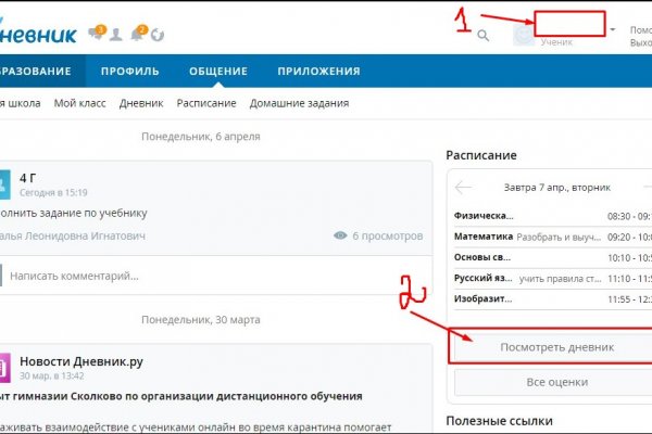 Кракен сайт kr2web in официальный ссылка