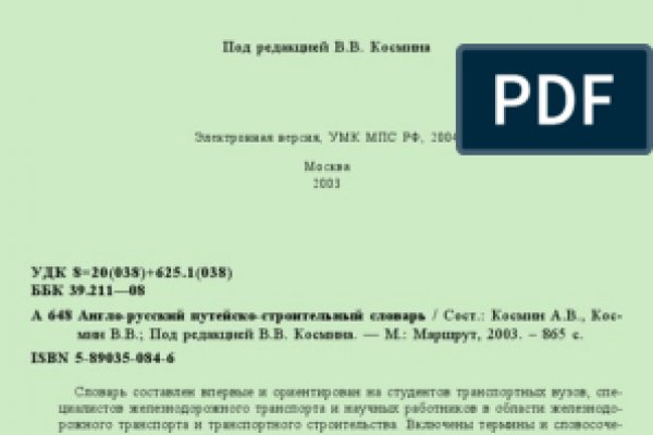 Кракен вход